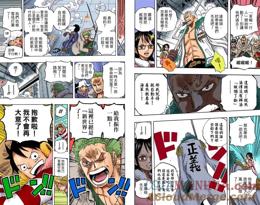 海贼王 全彩版68卷 第109页