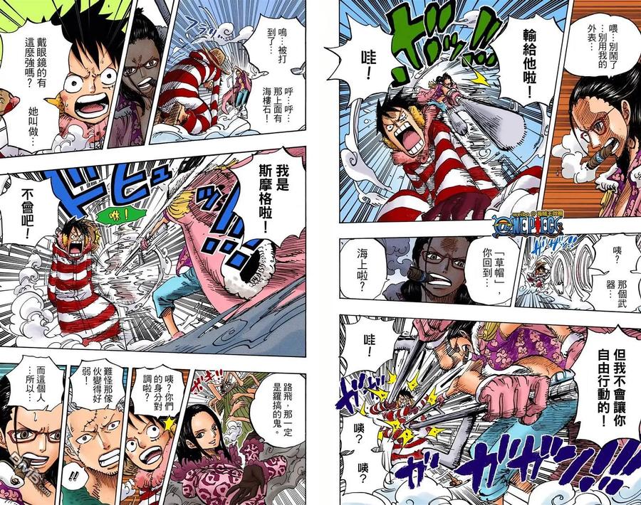 海贼王 全彩版68卷 第27页