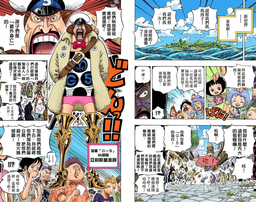 海贼王 全彩版68卷 第54页