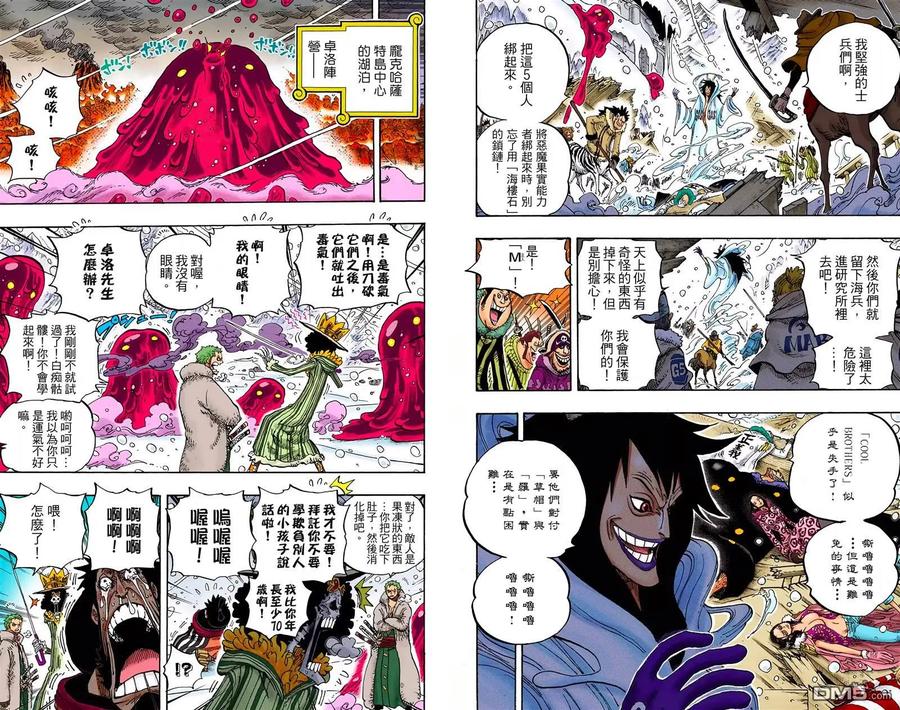 海贼王 全彩版68卷 第47页