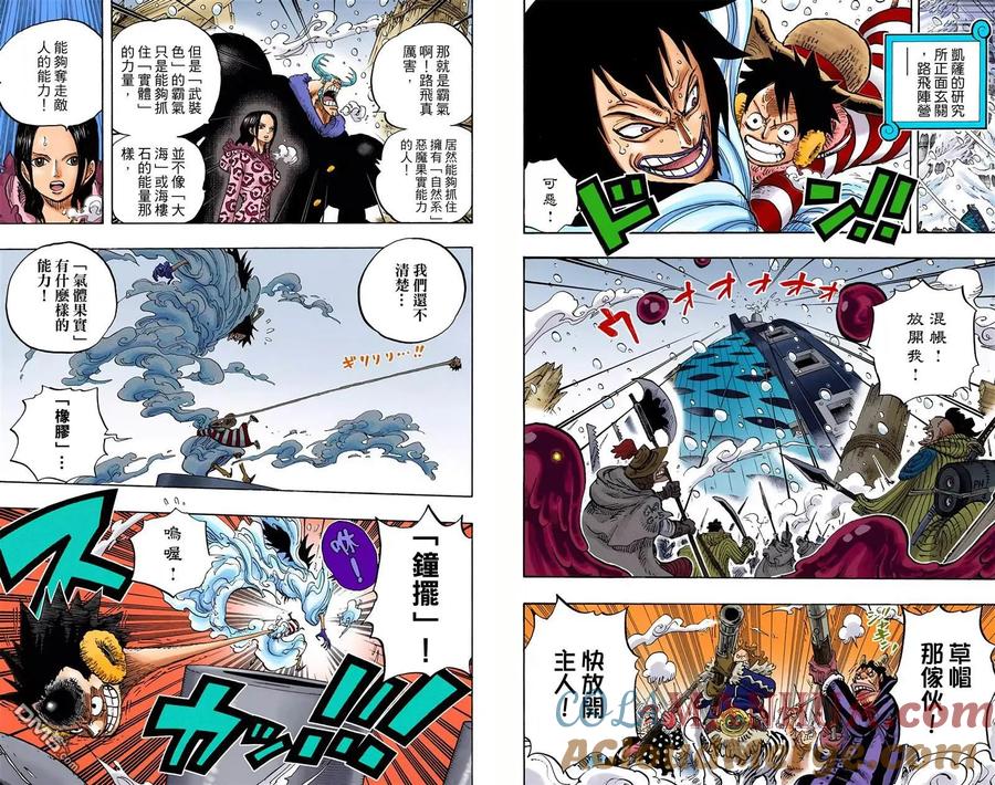 海贼王 全彩版68卷 第37页
