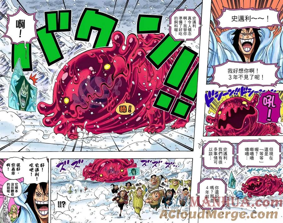 海贼王 全彩版68卷 第81页