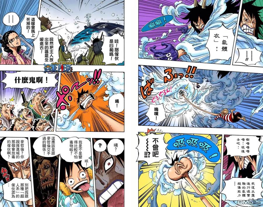 海贼王 全彩版68卷 第38页