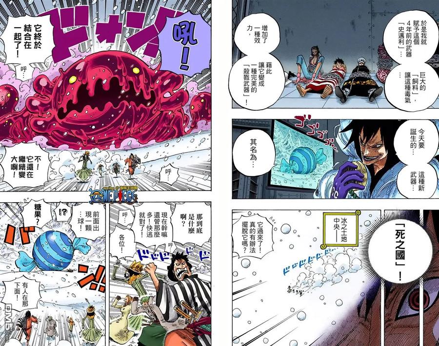 海贼王 全彩版68卷 第79页