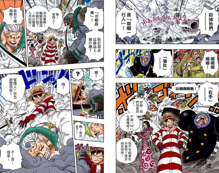 海贼王 全彩版68卷 第26页