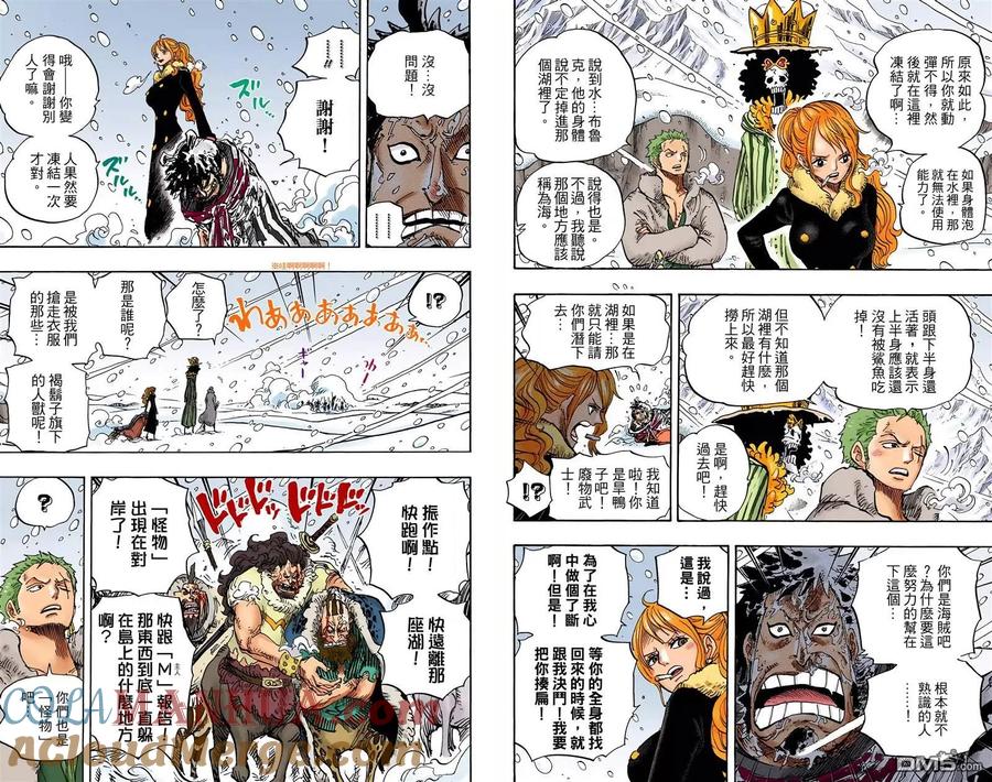 海贼王 全彩版68卷 第21页