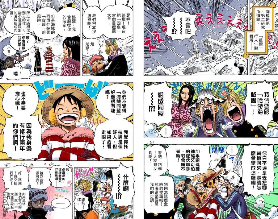 海贼王 全彩版68卷 第8页