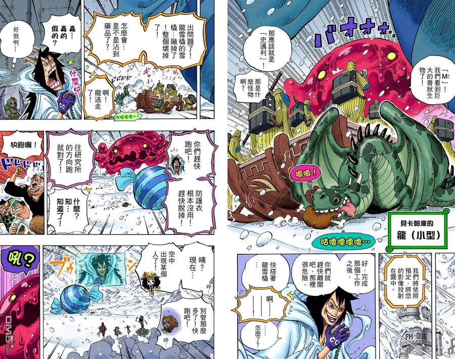 海贼王 全彩版68卷 第80页