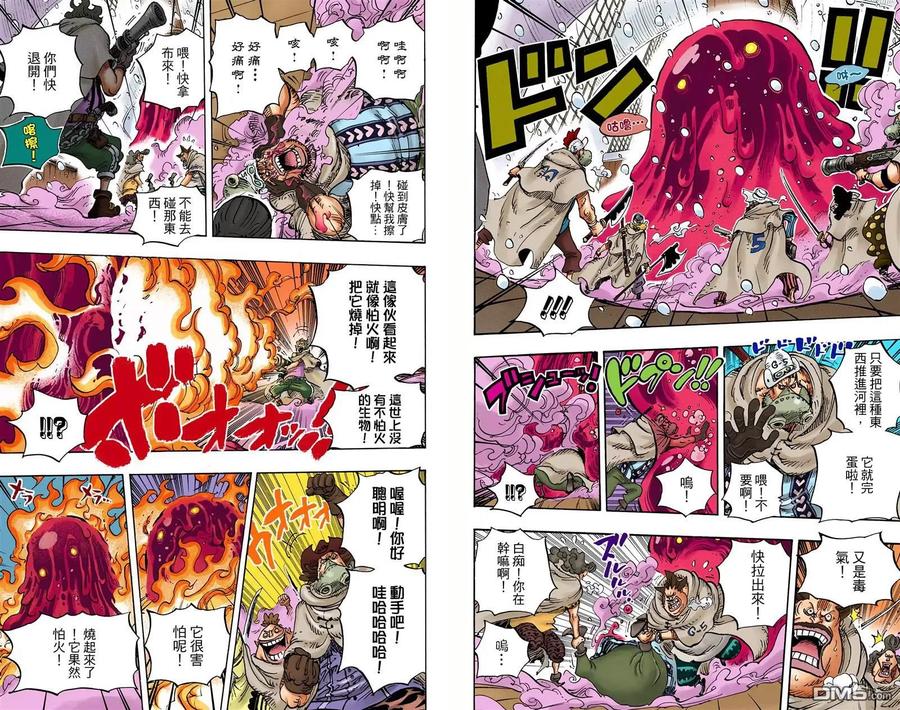 海贼王 全彩版68卷 第30页