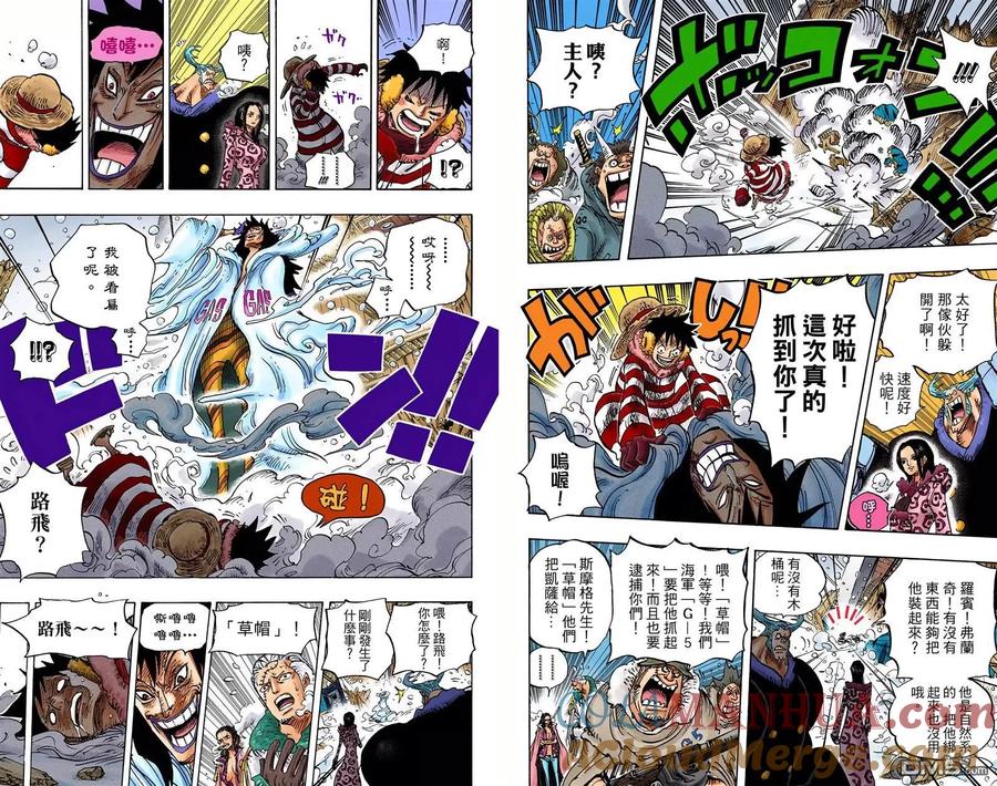 海贼王 全彩版68卷 第41页