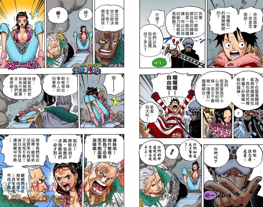 海贼王 全彩版68卷 第97页