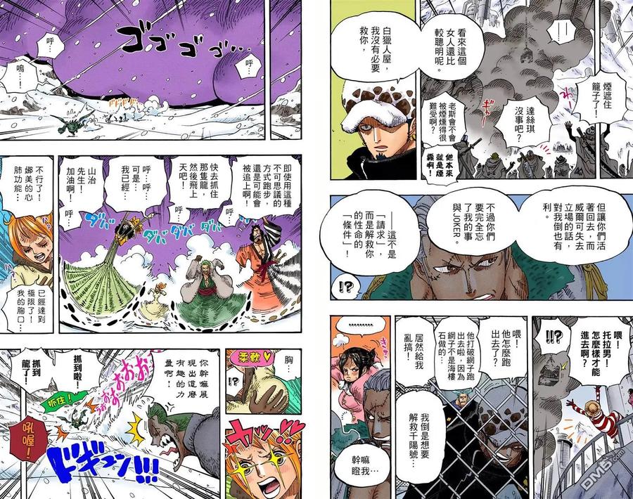 海贼王 全彩版68卷 第98页