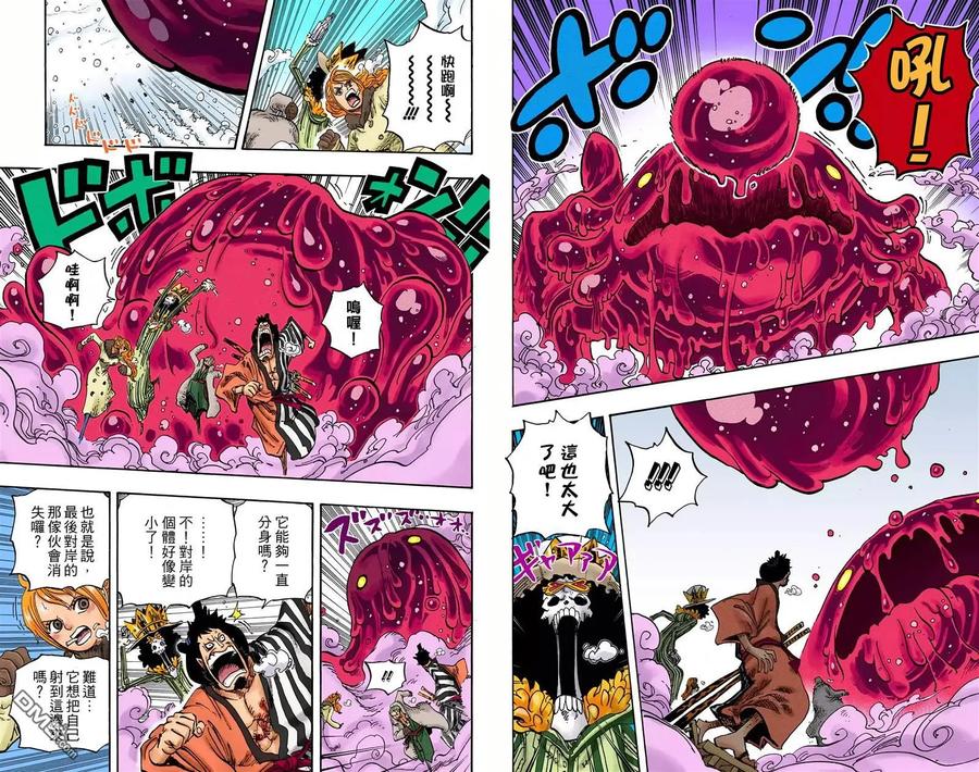 海贼王 全彩版68卷 第58页