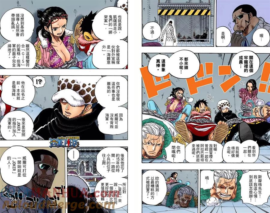 海贼王 全彩版68卷 第61页