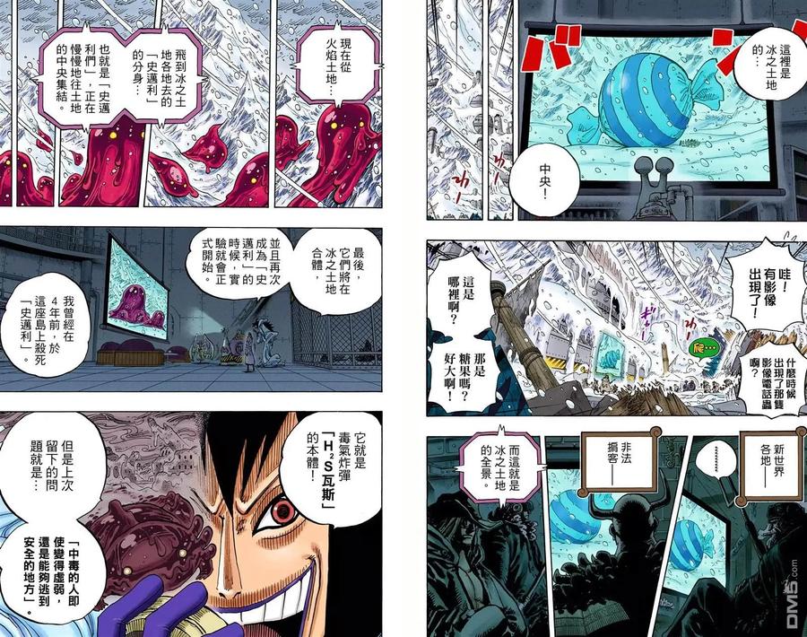 海贼王 全彩版68卷 第78页