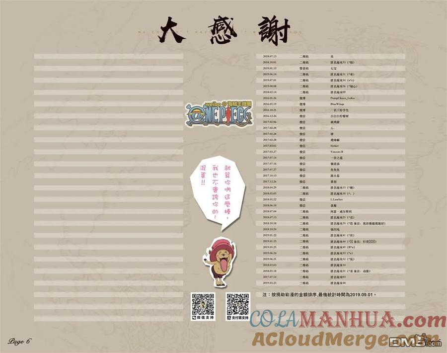 海贼王 全彩版68卷 第113页