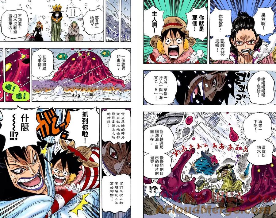 海贼王 全彩版68卷 第33页