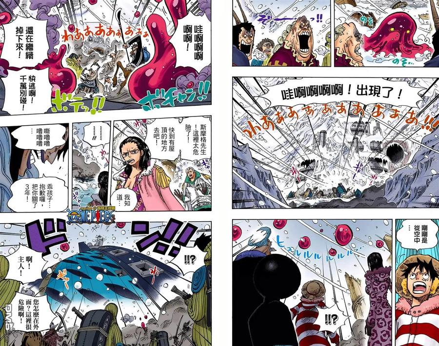 海贼王 全彩版68卷 第32页