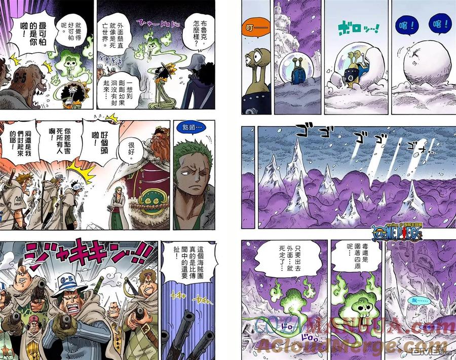 海贼王 全彩版68卷 第105页