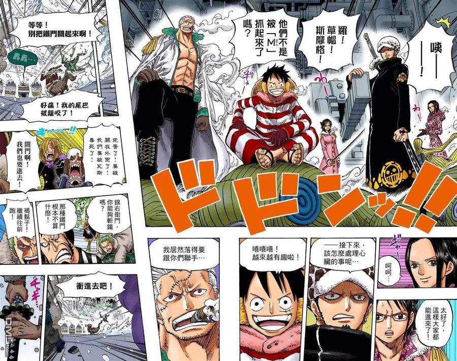 海贼王 全彩版68卷 第100页