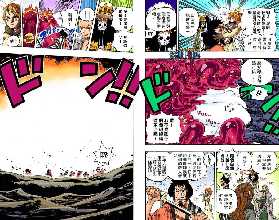 海贼王 全彩版68卷 第51页