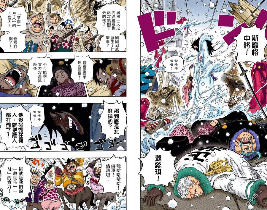 海贼王 全彩版68卷 第46页