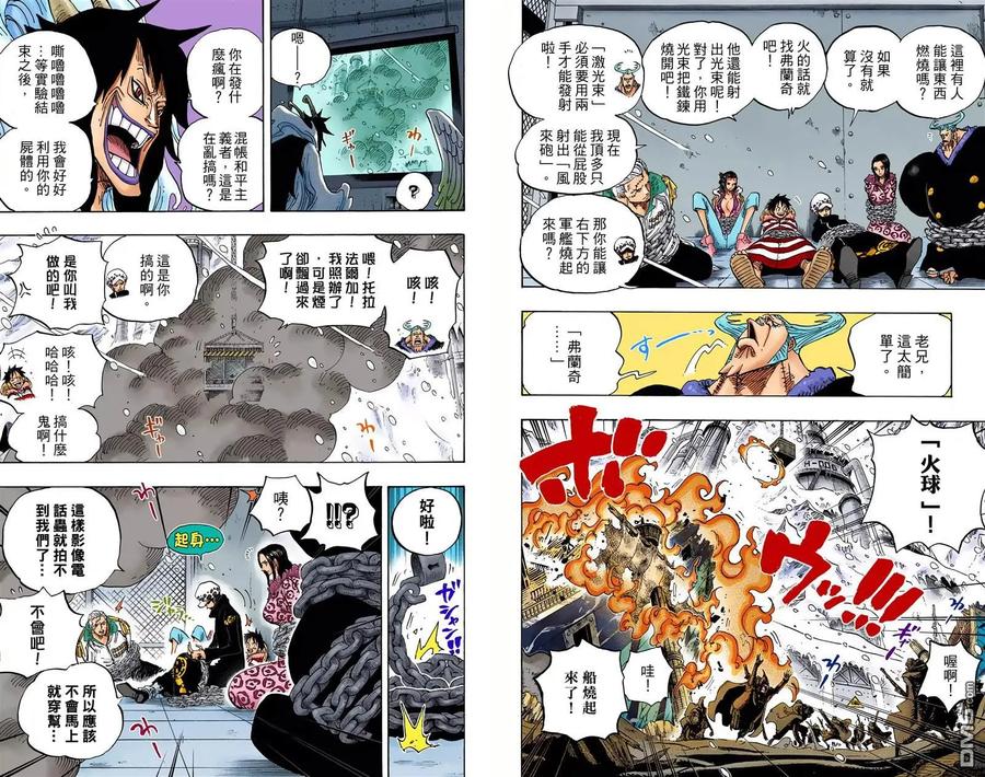 海贼王 全彩版68卷 第96页