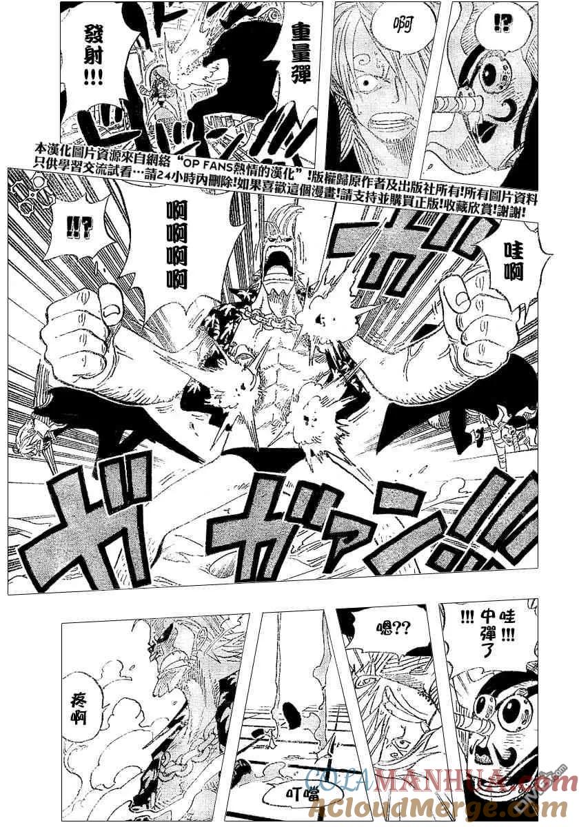 海贼王 第368话 第15页
