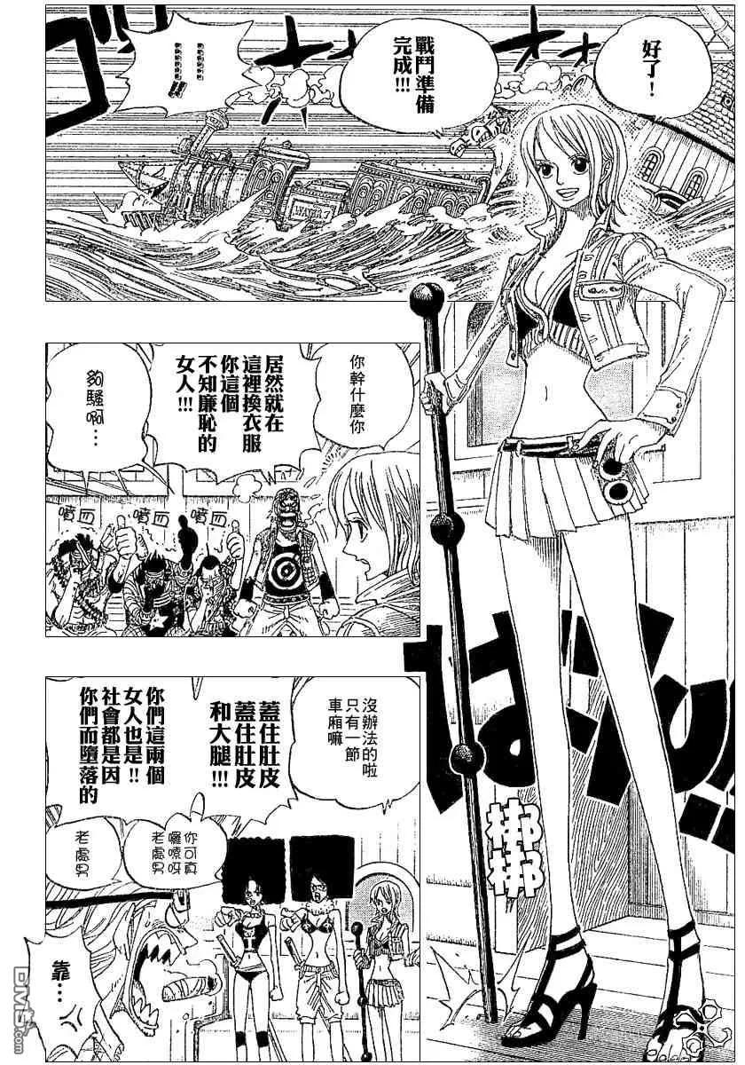 海贼王 第368话 第4页
