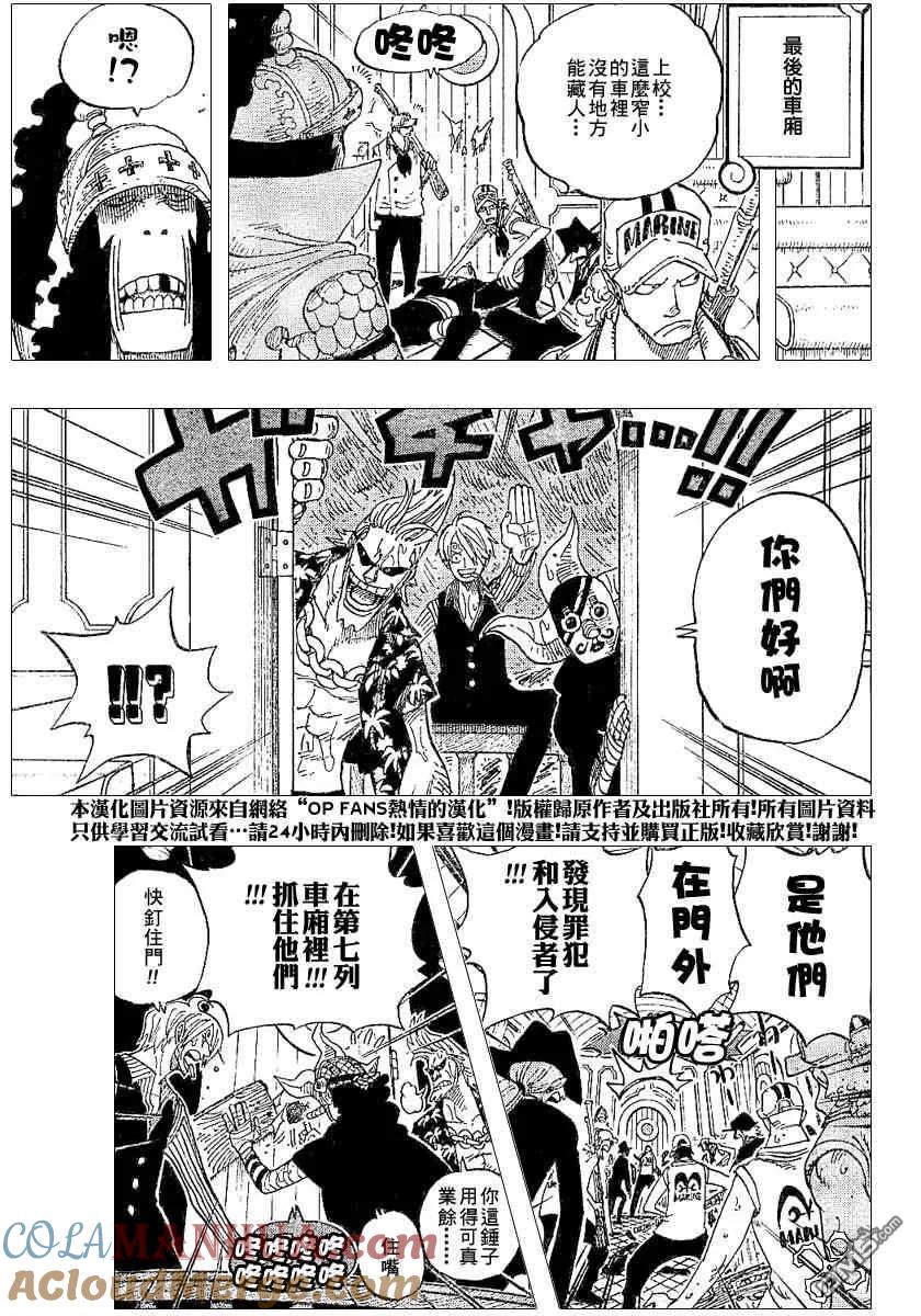 海贼王 第368话 第7页