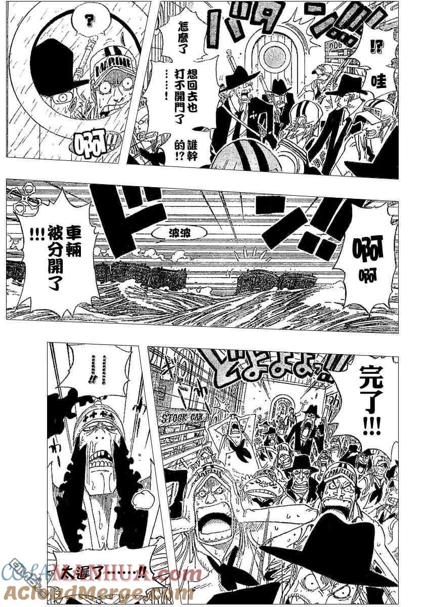 海贼王 第368话 第11页