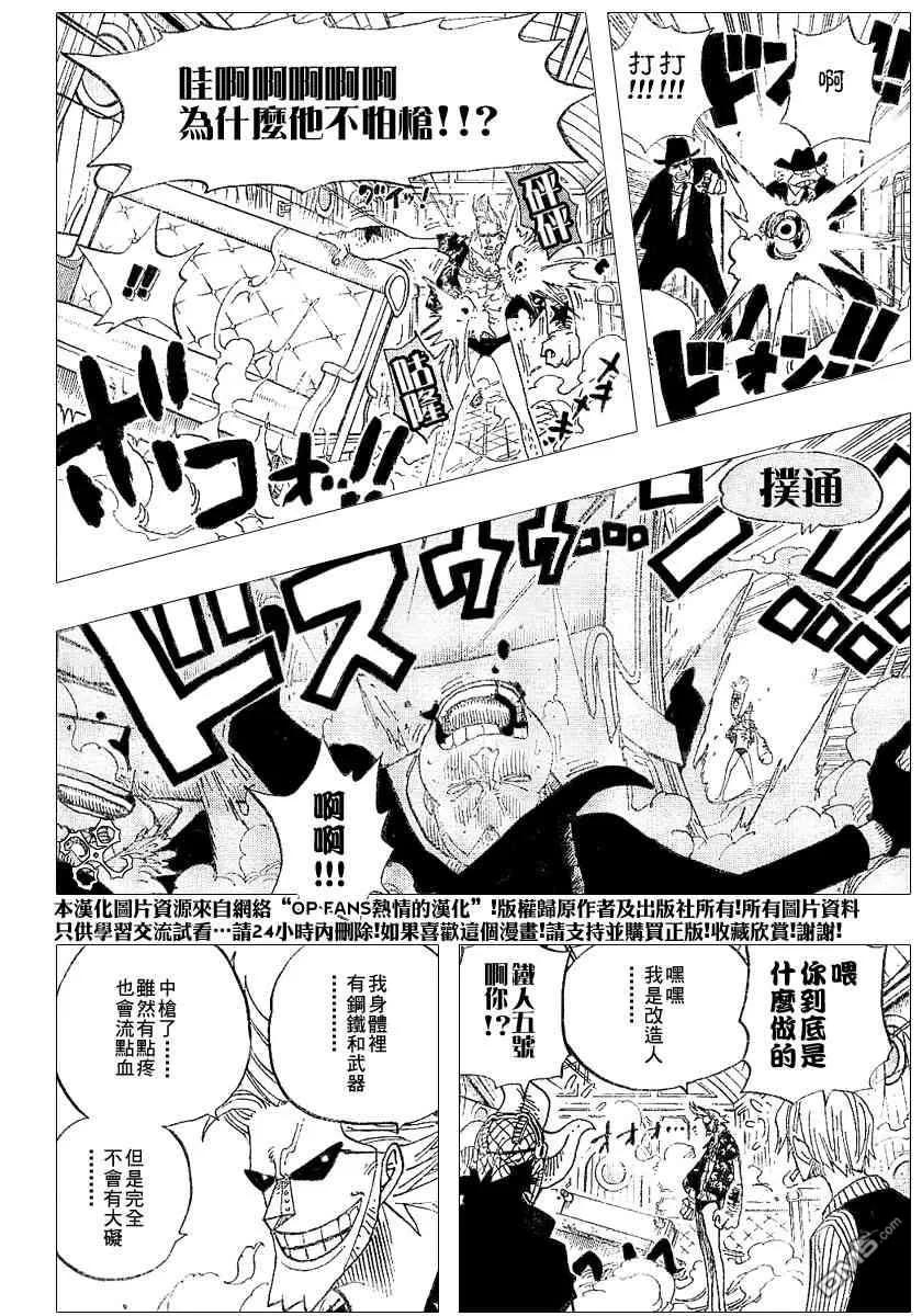 海贼王 第368话 第16页