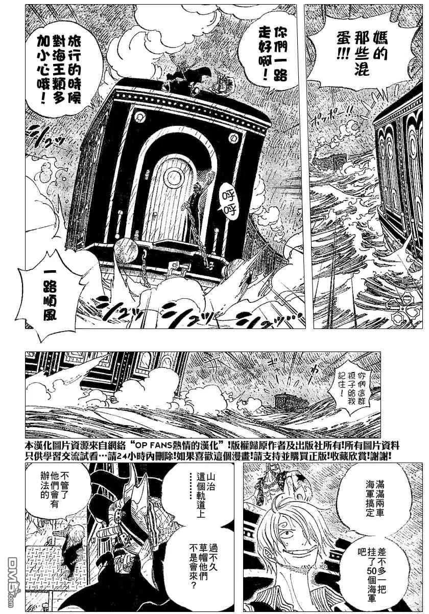 海贼王 第368话 第12页