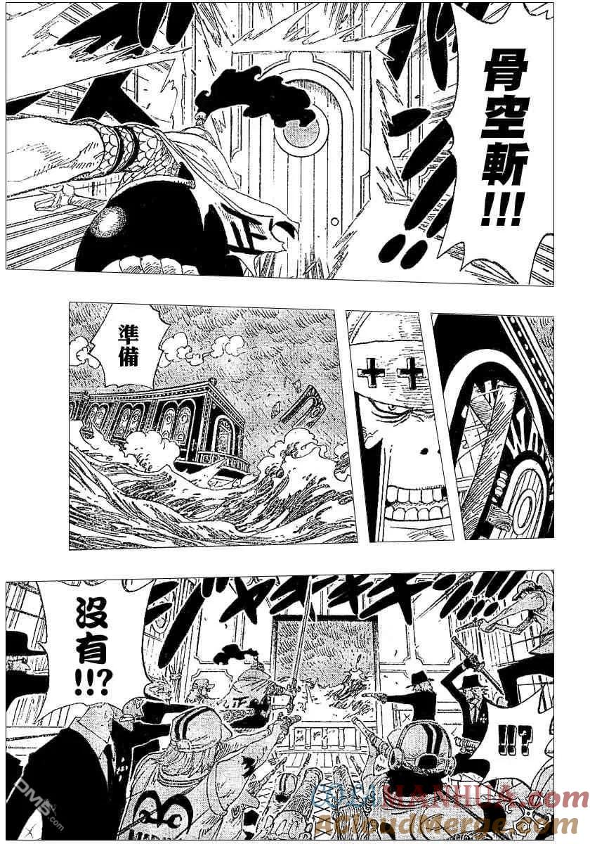 海贼王 第368话 第9页