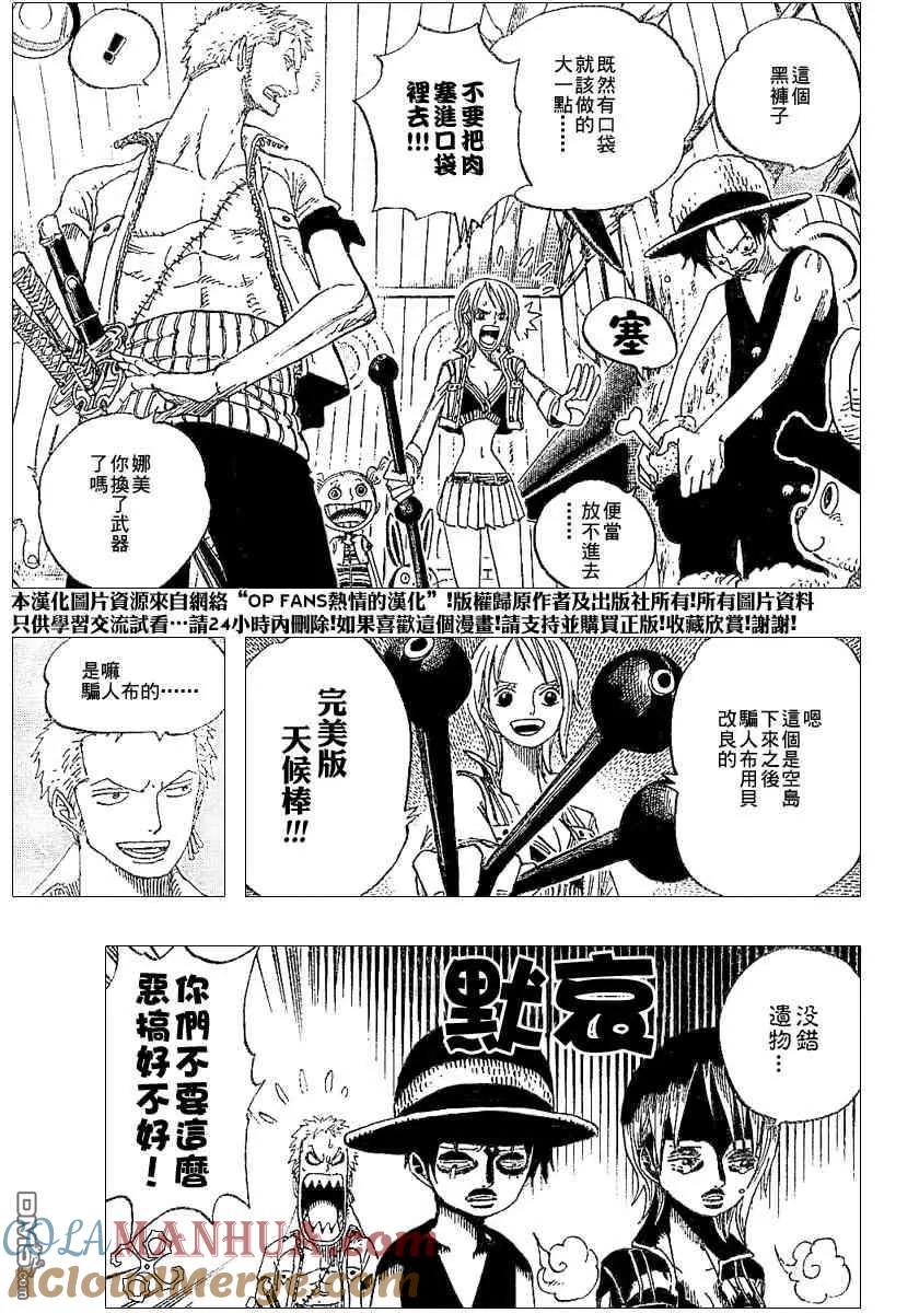 海贼王 第368话 第5页