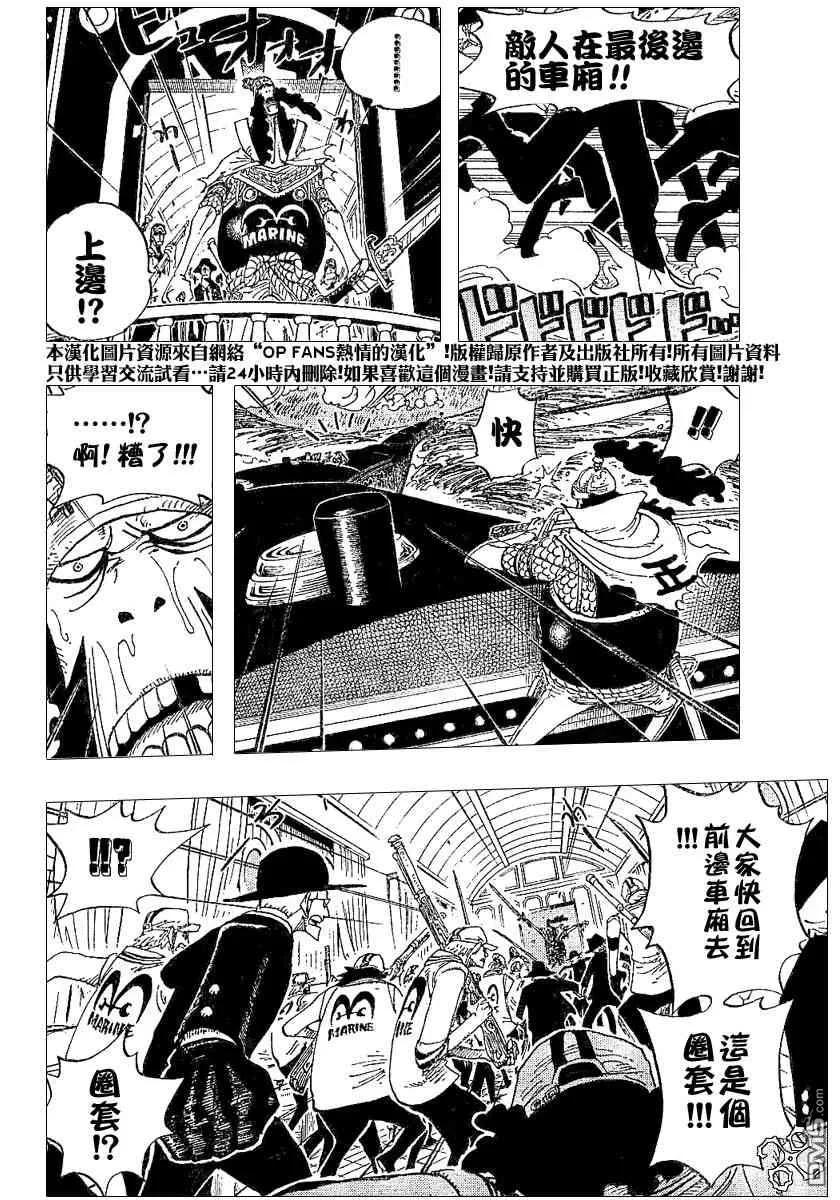 海贼王 第368话 第10页