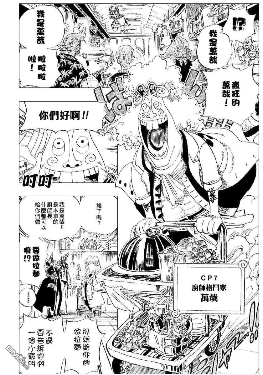 海贼王 第368话 第18页