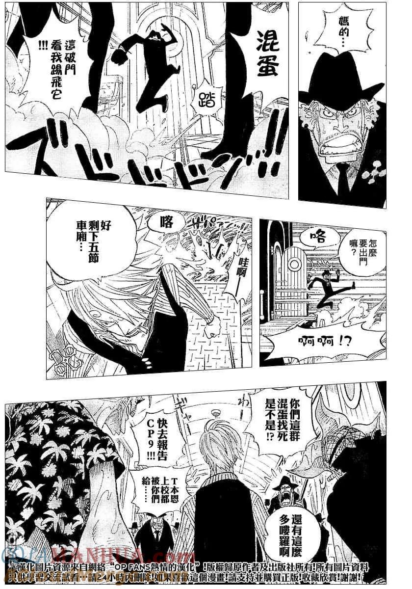 海贼王 第368话 第13页