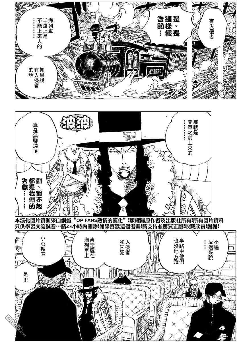 海贼王 第368话 第6页
