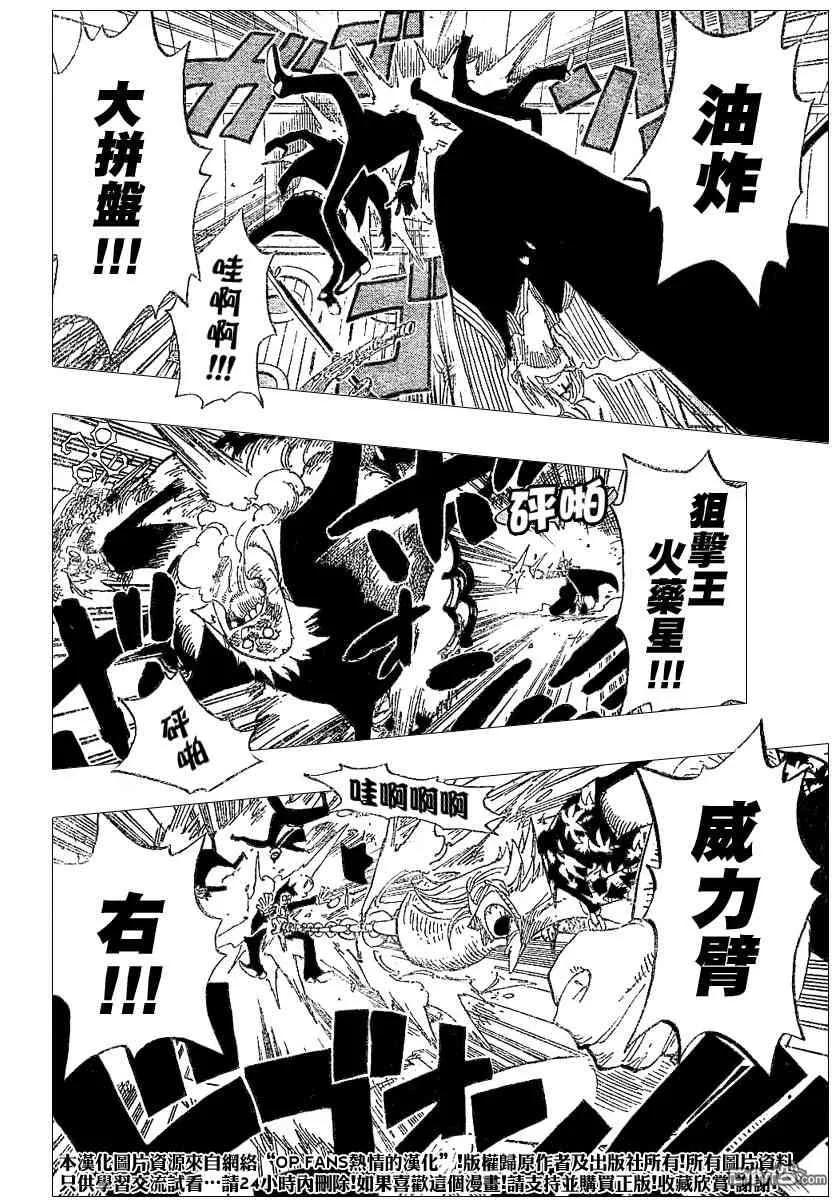 海贼王 第368话 第14页