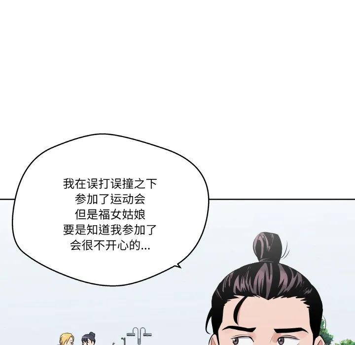 青鹤洞计划 22 第92页