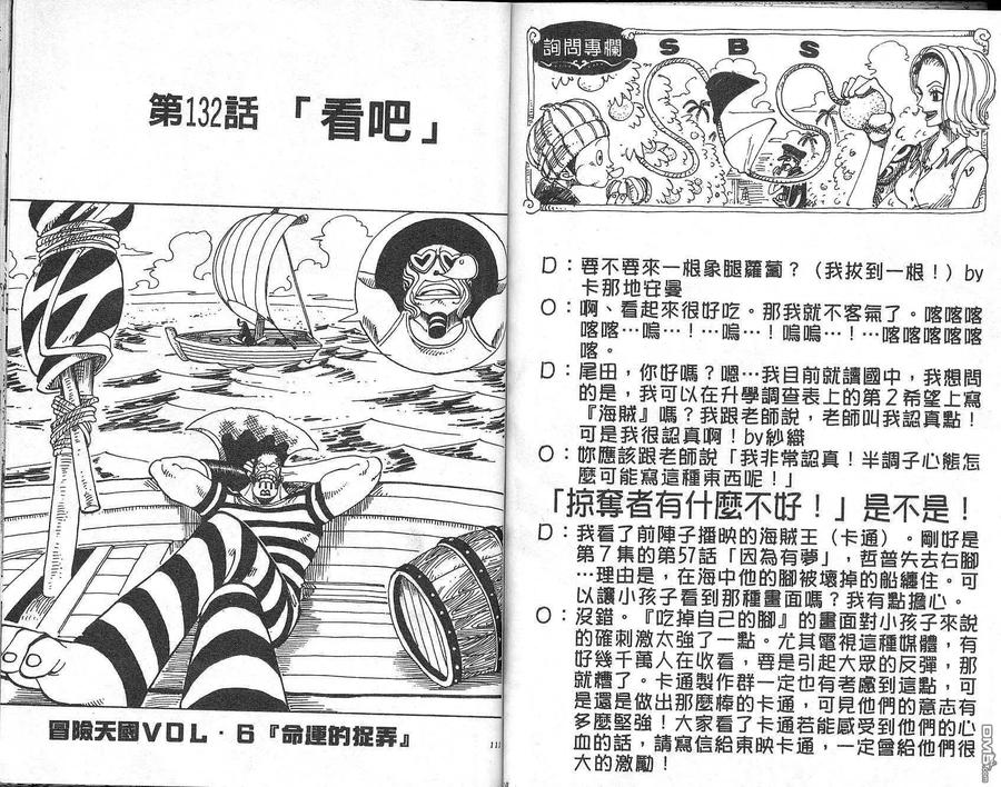 海贼王 第15卷 第42页