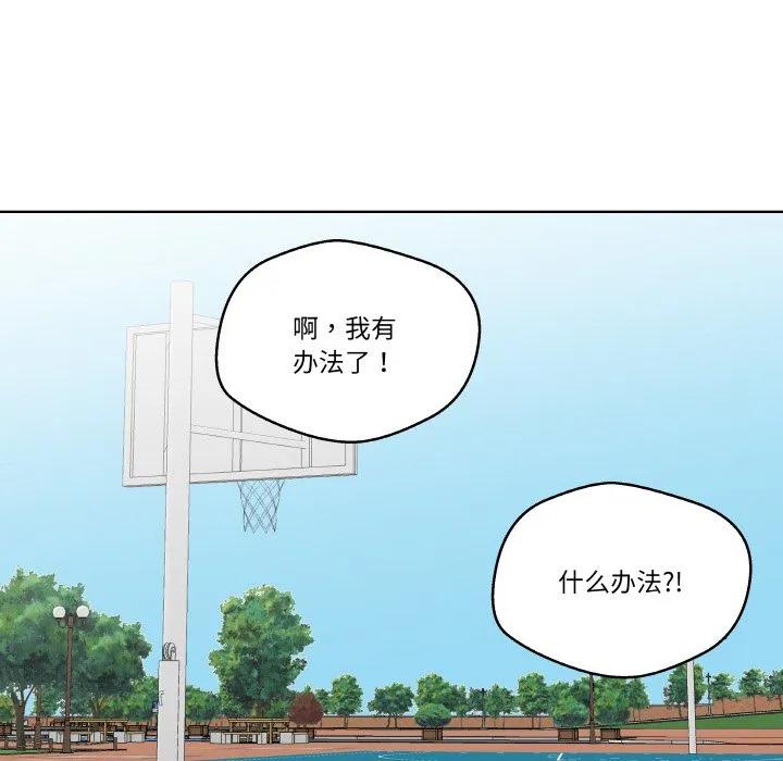 青鹤洞计划 22 第99页