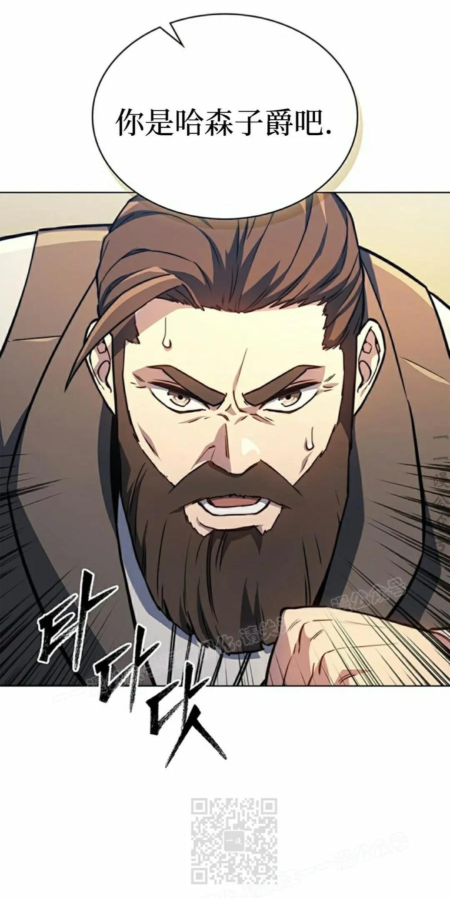 《毁灭级死亡骑士回归》第16集 第39页