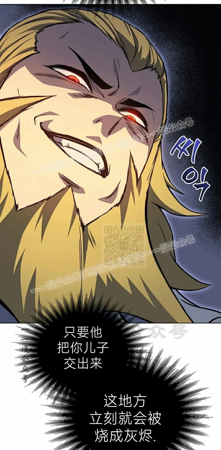 《毁灭级死亡骑士回归》第16集 第47页