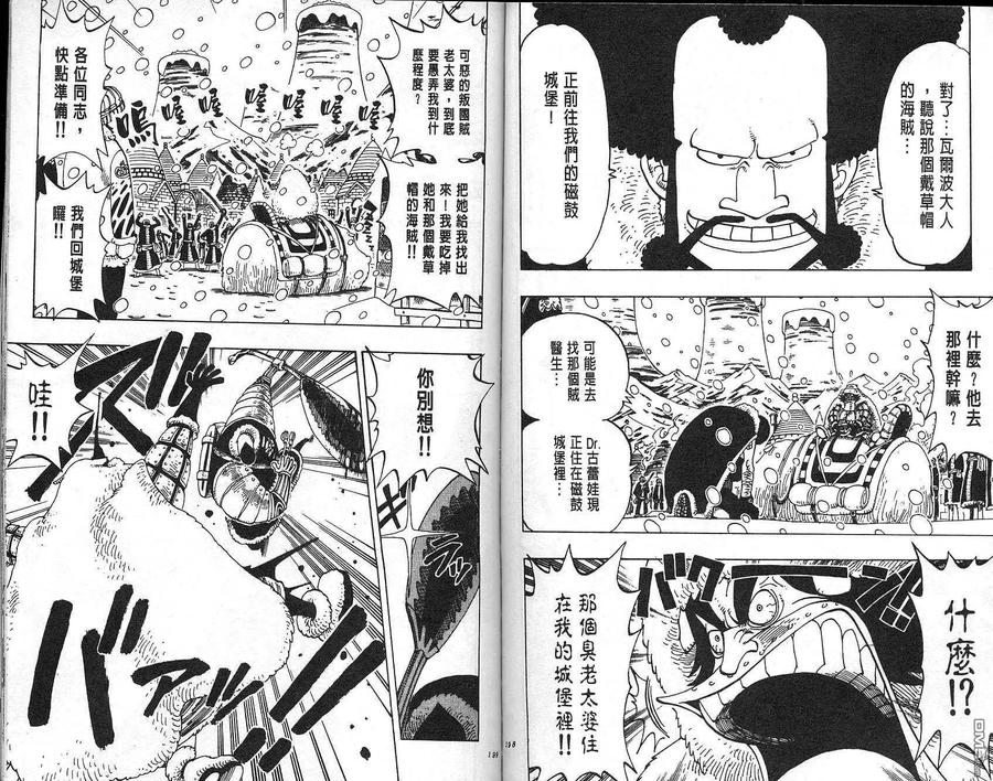 海贼王 第15卷 第86页