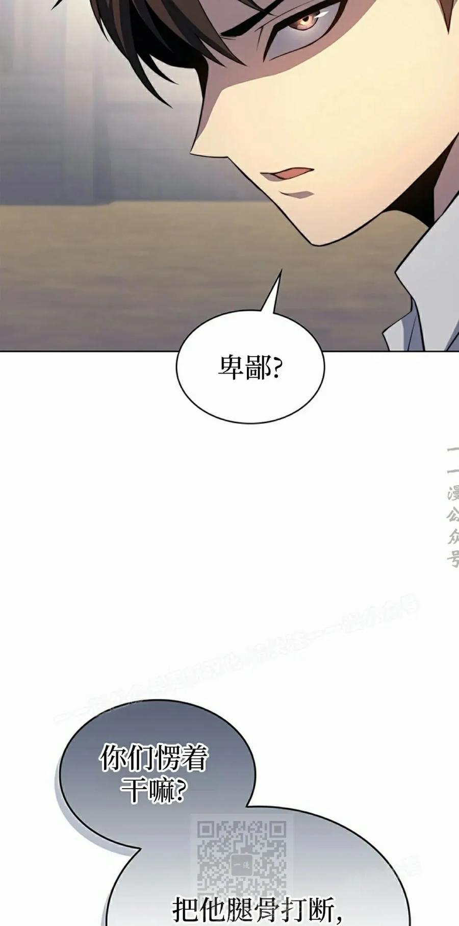 《毁灭级死亡骑士回归》第16集 第69页