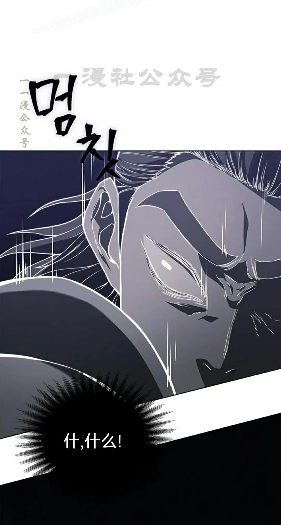 《毁灭级死亡骑士回归》第16集 第60页