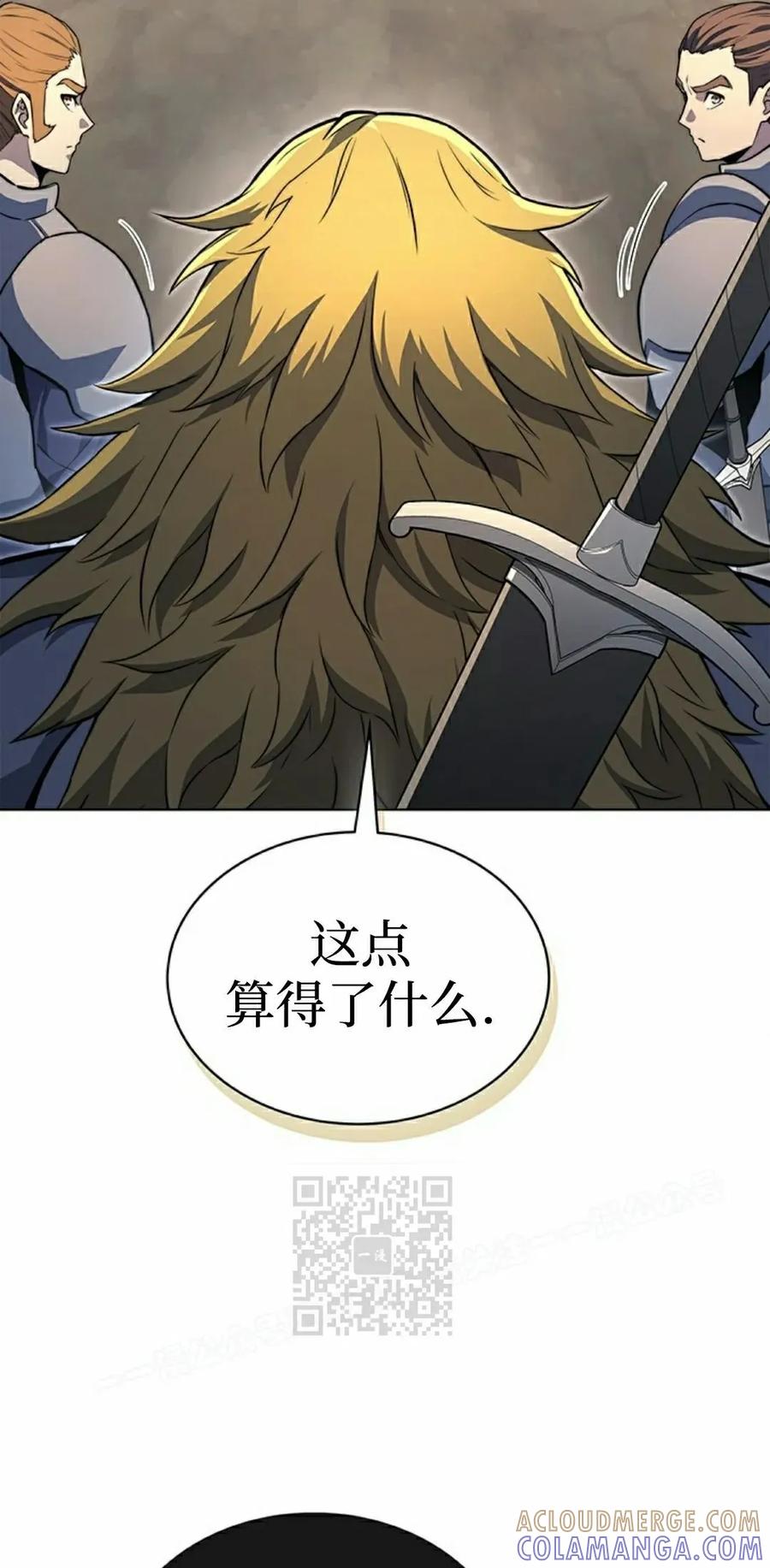 《毁灭级死亡骑士回归》第16集 第43页