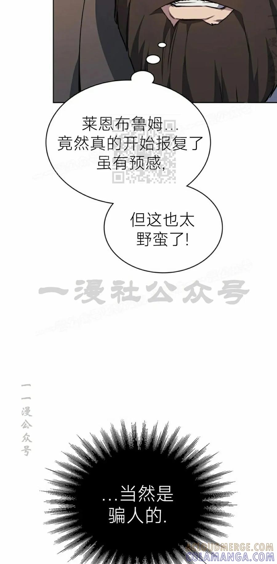 《毁灭级死亡骑士回归》第16集 第46页
